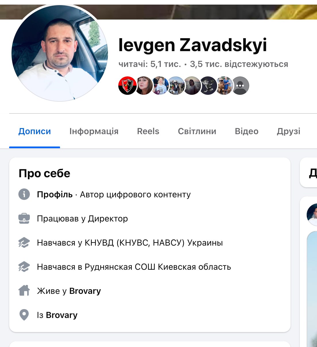Ілюстрація до публікації «Начальник відділення забезпечення роботи спеціальних майданчиків ЦЗ ГУНП в Київській області Завадський Євгеній Вікторович дуже полюбляє жінок.»