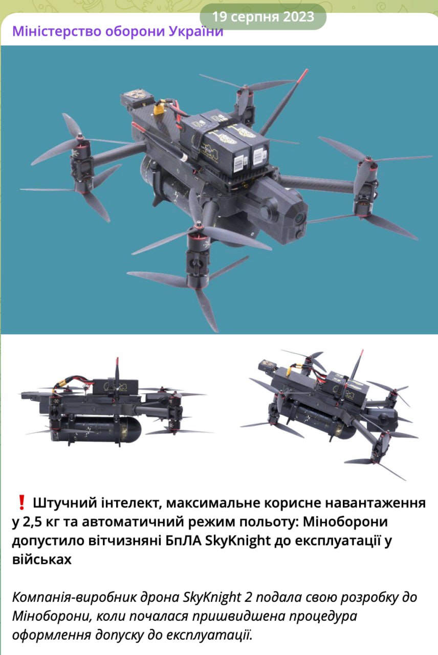Ілюстрація до публікації «Два роки тому Міноборони казало, що допустило вітчизняні БпЛА SkyKnight до експлуатації у військах 💬Компанія-виробник дрона SkyKnight 2 подала свою розробку до Міноборони, коли…»