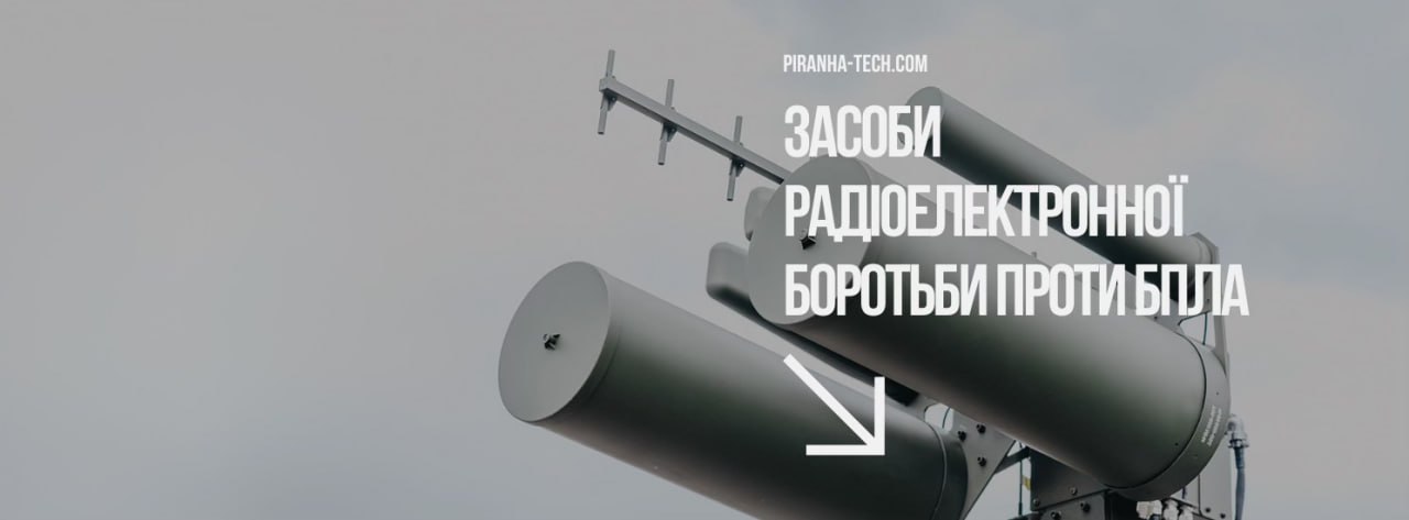 Ілюстрація до публікації «Господарський суд Львівської області зобов’язав компанію «Піранья Тех» повернути в міський бюджет Львова 483 тис. грн, переплачених під час закупівлі антидронних комплексів.»