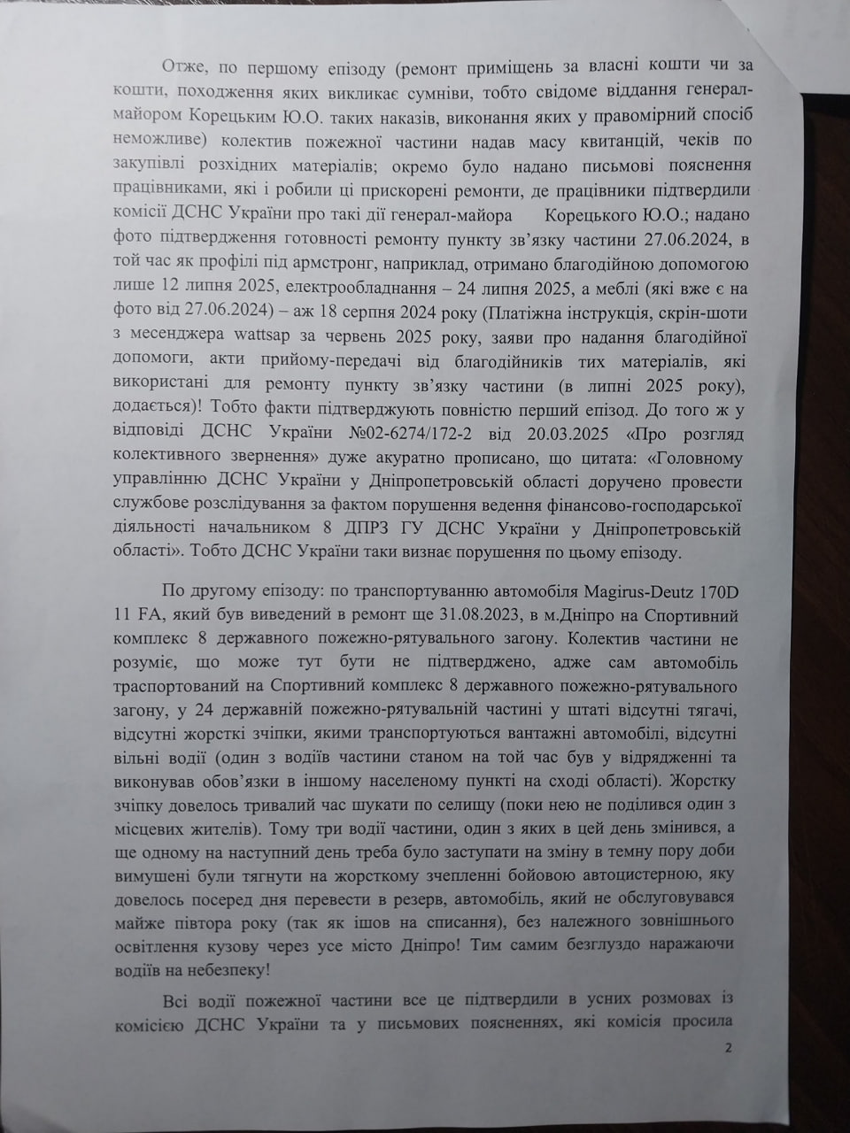 Ілюстрація до публікації «Корупційні схеми начальника управління ДСНС на Дніпропетровщині Юрія Корецького»