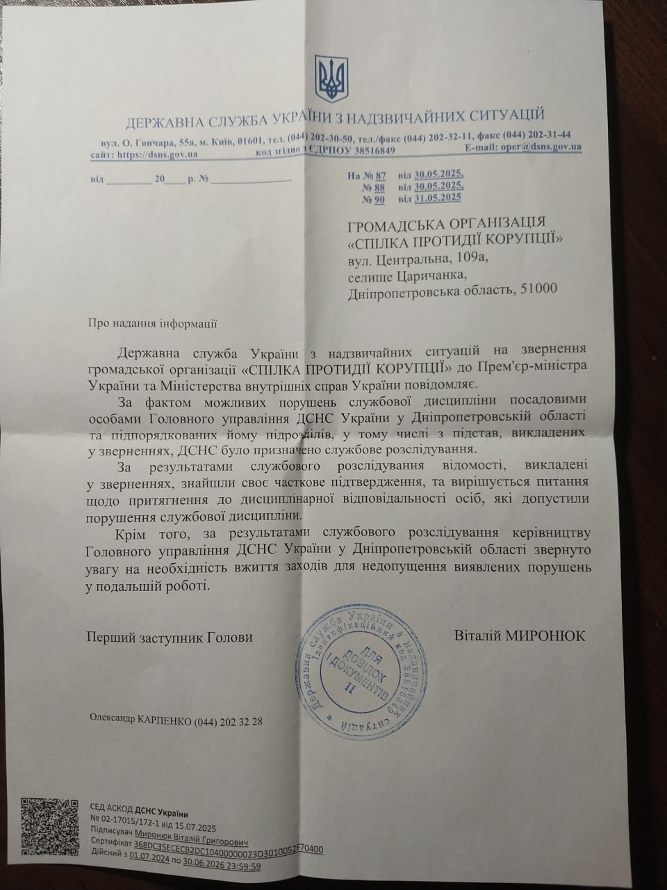 Ілюстрація до публікації «Корупційні схеми начальника управління ДСНС на Дніпропетровщині Юрія Корецького»