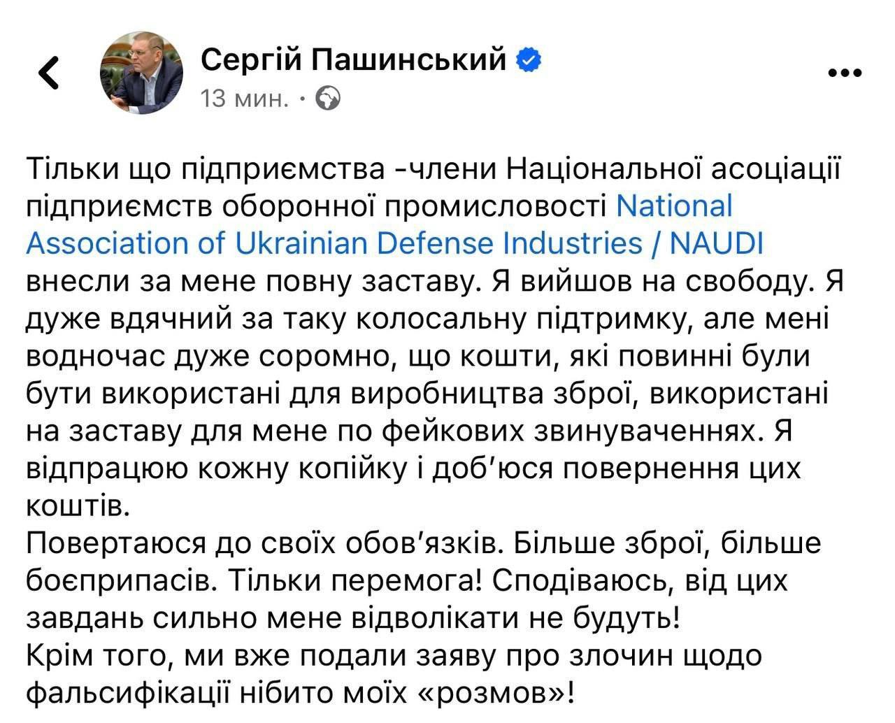 Ілюстрація до публікації «Фотоматеріали Absolution Leaks — 2024-02-27 (1120)»