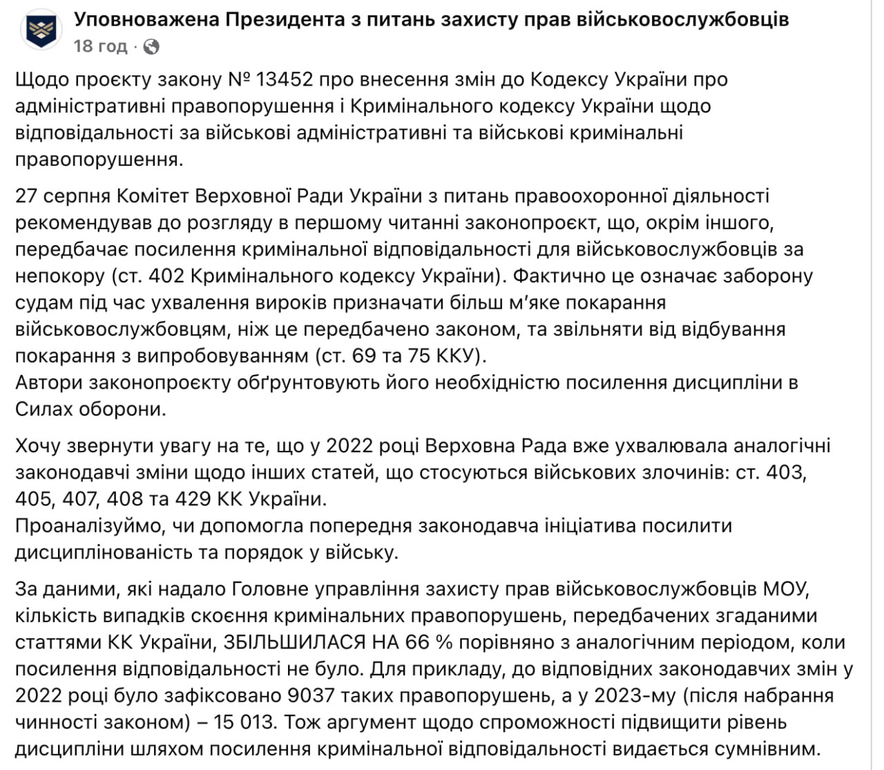 Ілюстрація до публікації «Голова парламентського комітету з питань правоохоронної діяльності Сергій Іонушас вляпався у скандал з військовими»