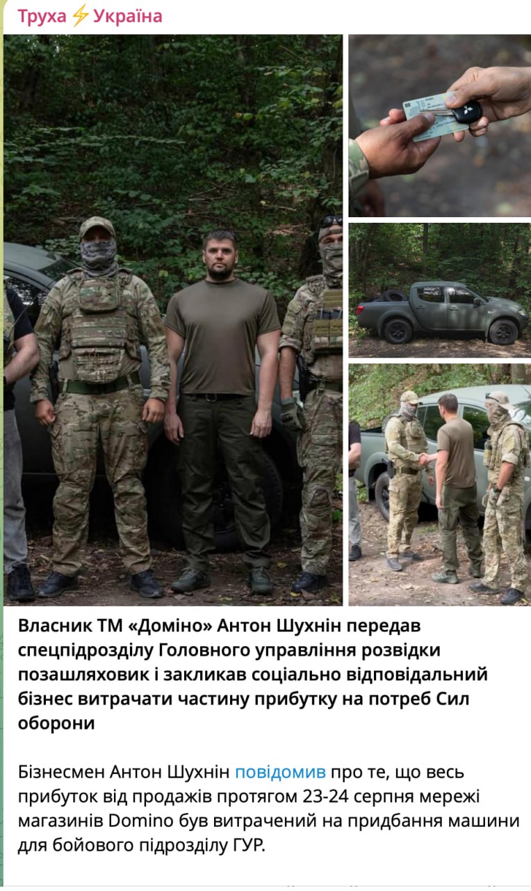 Ілюстрація до публікації «Власник компанії з торгівлі одягом з ЄС Domino Антон Шухнін, що веде бізнес в росії і тимчасово окупованому Криму, проінвестував 5-10 тис. доларів на закупівлю вживаного авто для…»