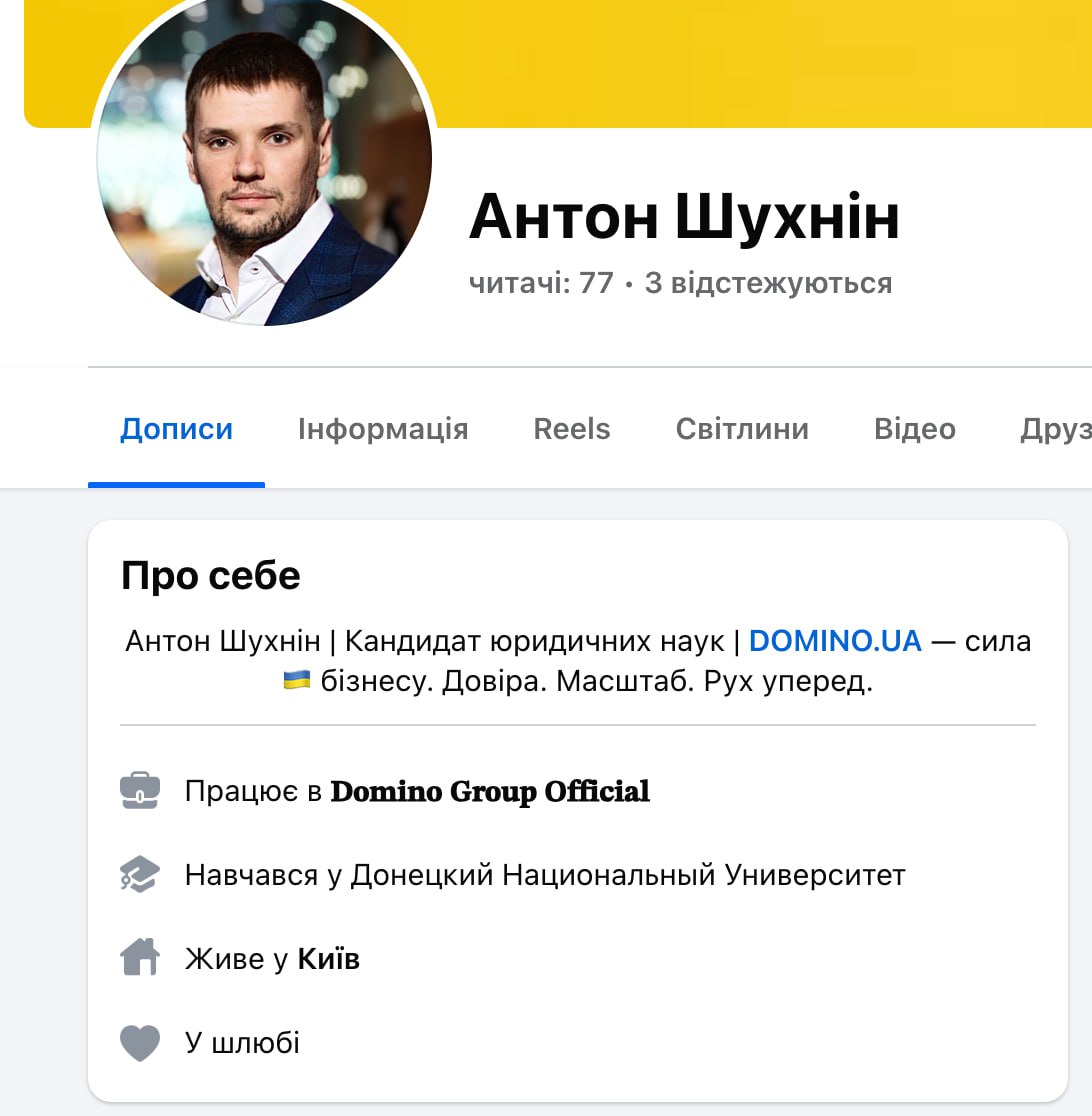 Ілюстрація до публікації «Власник бренду Domino Антон Шухнін раптово 22 серпня почав непокоїтися за оборону та безпеку країни.»