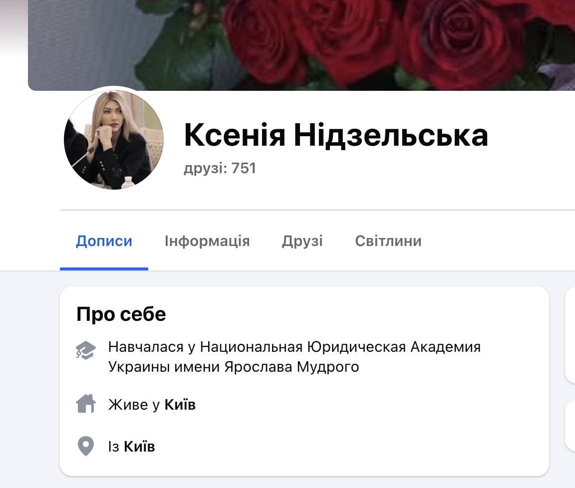 Ілюстрація до публікації «Прокурор відділу Офісу Генерального прокурора Оксана Нідзельська не має власного житла, але витратила 1 млн гривень на авто.»