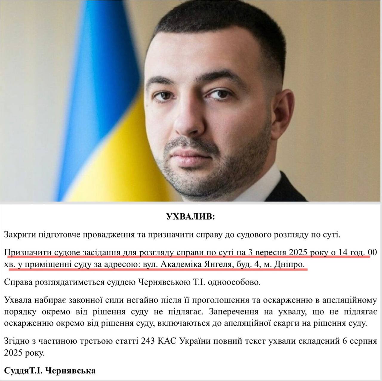 Ілюстрація до публікації «Керівник митного посту «Шегині» Львівської митниці Микола Петришин, він же - експрокурор, який погрожував підлеглим «їбати їх як тупих свиней», не покидає спроб поновитись на…»
