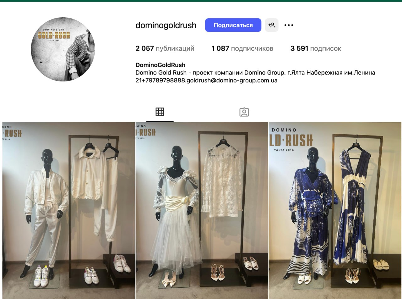 Ілюстрація до публікації «Власник бренду Domino Антон Шухнін, який нещодавно хизувався купівлею автівки за 10 тис. доларів до ГУР Міноборони, продовжує бізнес в Криму.»
