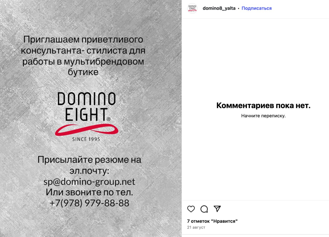 Ілюстрація до публікації «Власник бренду Domino Антон Шухнін, який нещодавно хизувався купівлею автівки за 10 тис. доларів до ГУР Міноборони, продовжує бізнес в Криму.»