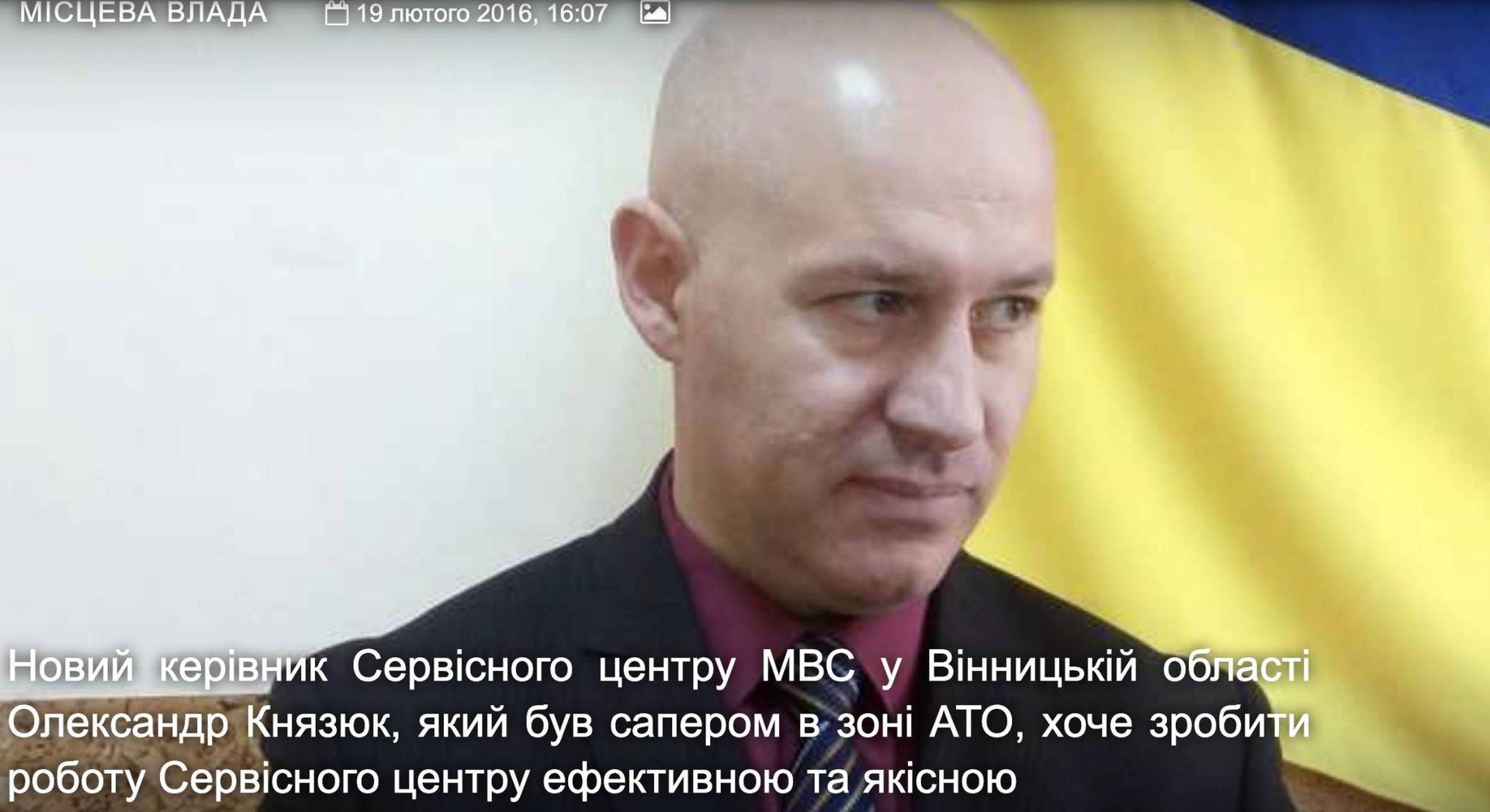 Ілюстрація до публікації «Грів дупу у військкоматі... ексголова ГСЦ МВС Олександр Князюк»