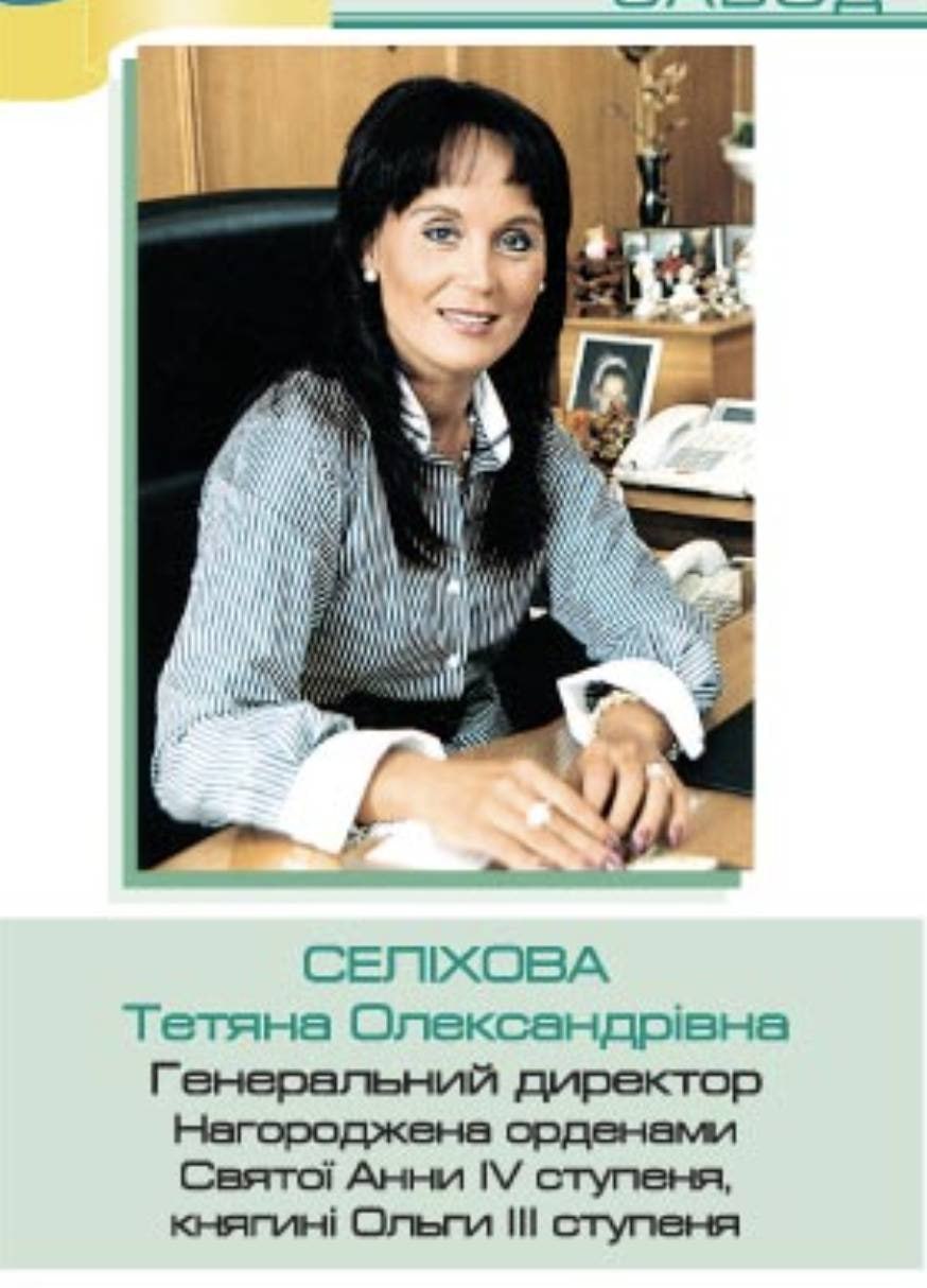 Ілюстрація до публікації «Бізнесмен з Дніпра Тетяна Селіхова разом зі схематозниками із Харкова "пиляє" кошти на корупційній схемі постачання автономерів до Головного сервісного центру МВС Деталі…»