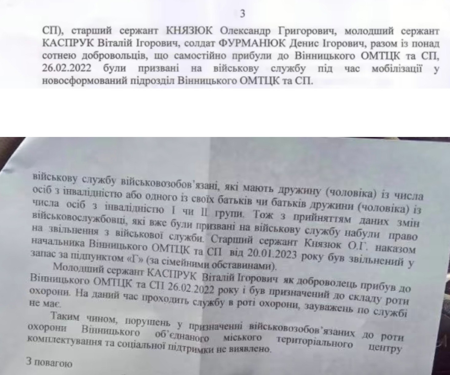 Ілюстрація до публікації «Грів дупу у військкоматі... ексголова ГСЦ МВС Олександр Князюк»