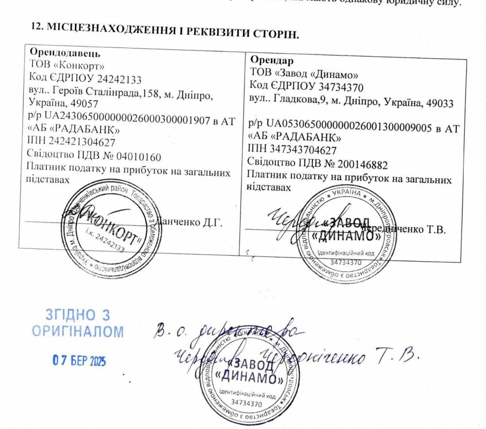 Ілюстрація до публікації «ГСЦ МВС: Корупційна схема виготовлення автономерів»