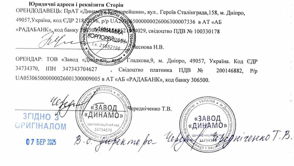 Ілюстрація до публікації «ГСЦ МВС: Корупційна схема виготовлення автономерів»