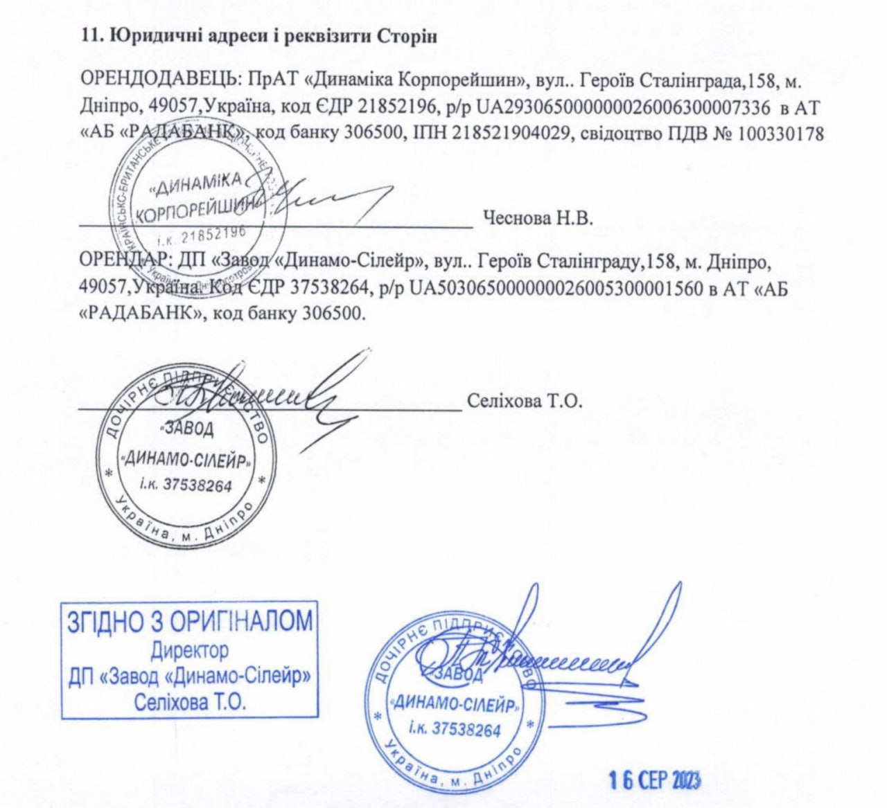 Ілюстрація до публікації «ГСЦ МВС: Корупційна схема виготовлення автономерів»