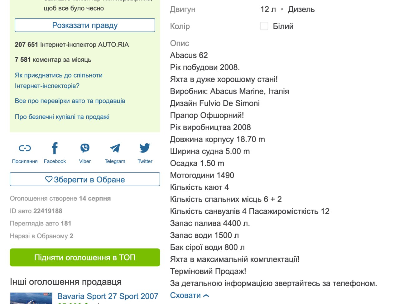 Ілюстрація до публікації «повідомляє: котрабандисти відлупцювали детективів БЕБ»
