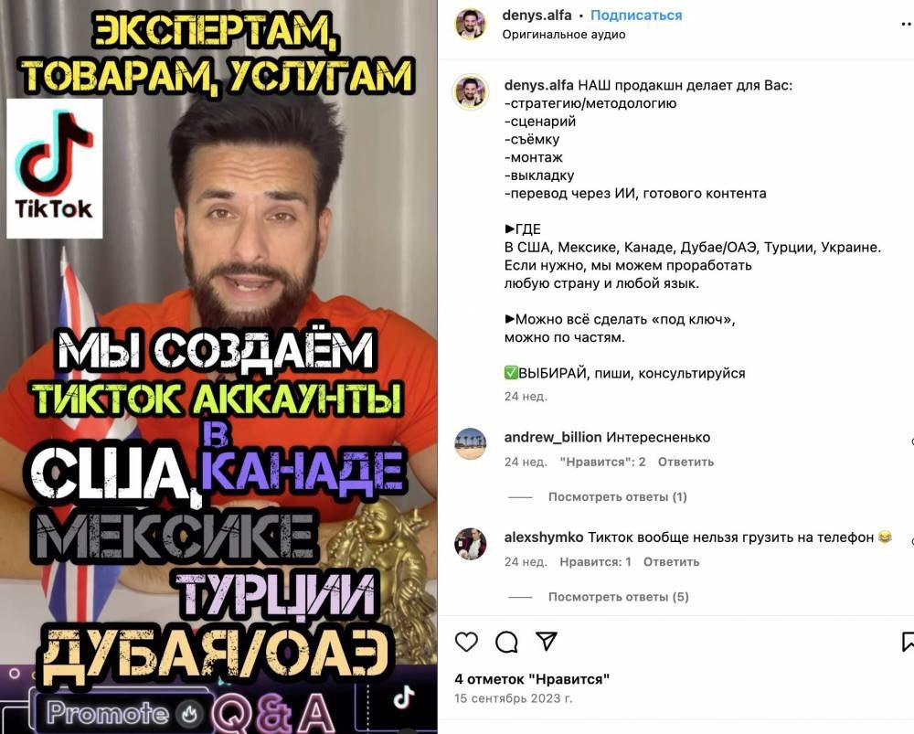 Ілюстрація до публікації «Одесит Денис Горленко (Альфа), який є обвинуваченим у справі щодо шахрайського привласнення коштів вкладників будівельного кооперативу, збирає з людей гроші через власні канали…»