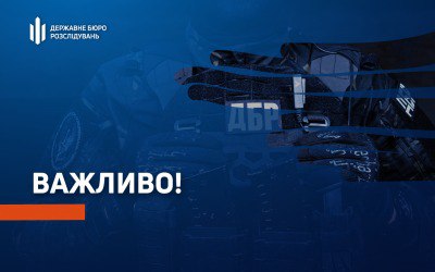 Ілюстрація до публікації «Олігарх-втікач Костянтин Жеваго планує дискредитаційну кампанію проти Державного бюро розслідувань щодо начебто тиску на бізнес аби уникнути відповідальності за спроби довести…»