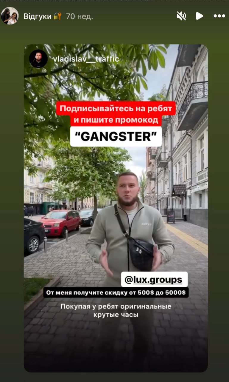Ілюстрація до публікації «Українські блогери, які купували незаконні речі в Lux groups, отримають повістки від СБУ та БЕБ щодо виклику на допити у зв'язку з кримінальним провадження.»