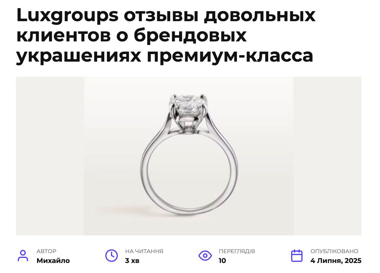 Ілюстрація до публікації «Lux groups Олександра Ліцкевича закуповує платні відгуки та статті для піара свого незаконного бізнесу в Україні.»