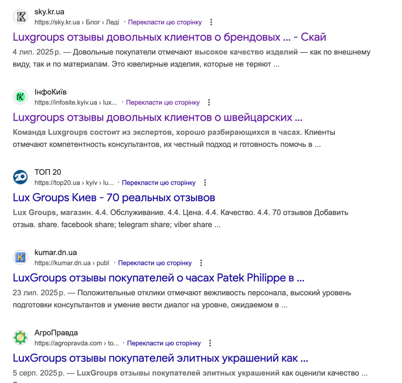 Ілюстрація до публікації «Lux groups Олександра Ліцкевича закуповує платні відгуки та статті для піара свого незаконного бізнесу в Україні.»