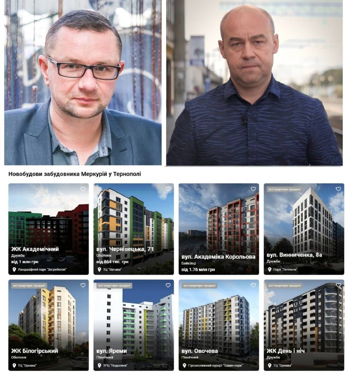 Ілюстрація до публікації «Мер Тернополя Сергій Надал та його гаманець»