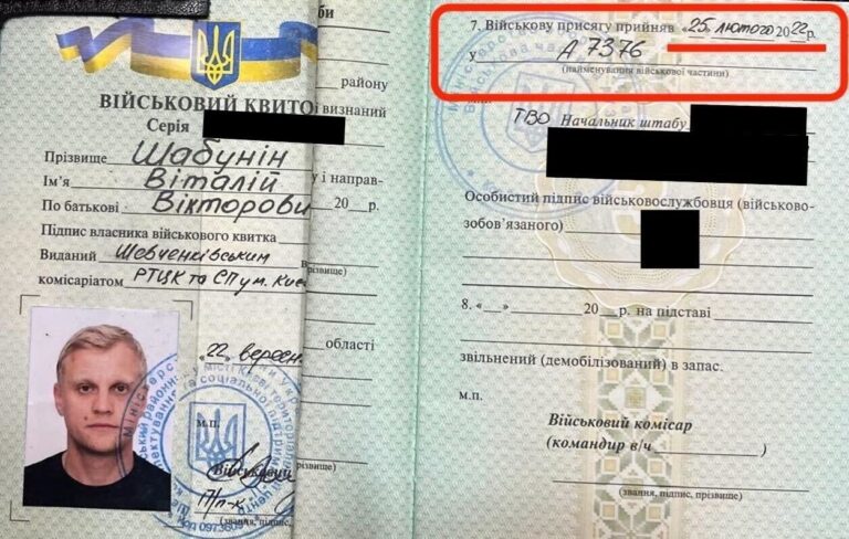 Ілюстрація до публікації «Голова «Центру протидії корупції» Віталій Шабунін спробував виправдати відсутність у лавах ЗСУ, опублікувавши військовий квиток.»