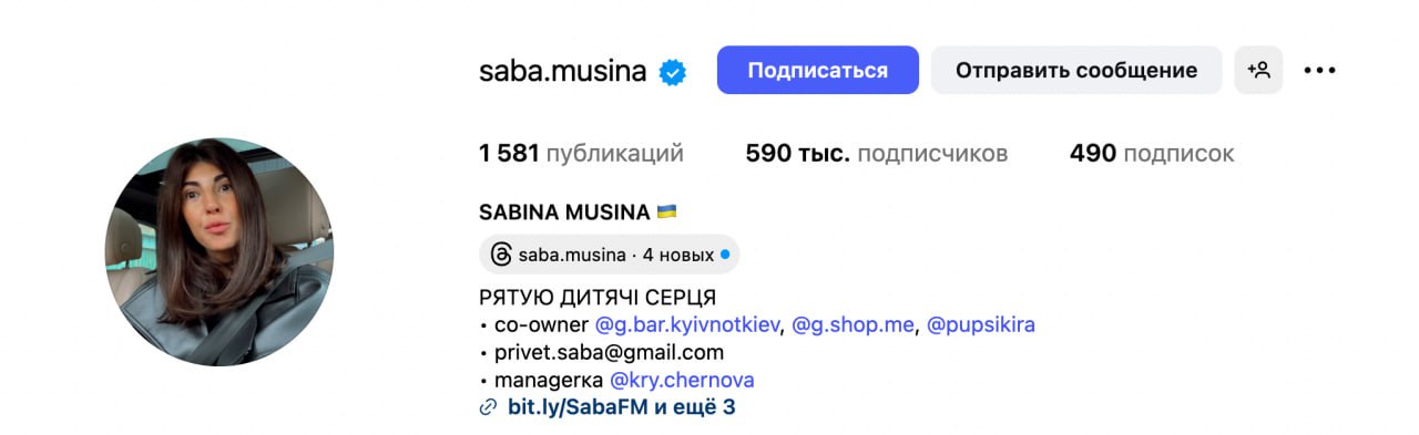Ілюстрація до публікації «Цікаво, що Сабіна Мусіна (Чередніченко) невибаглива до бізнес-партнерів та веде справи з реальними проросійськими покидьками в Одесі.»