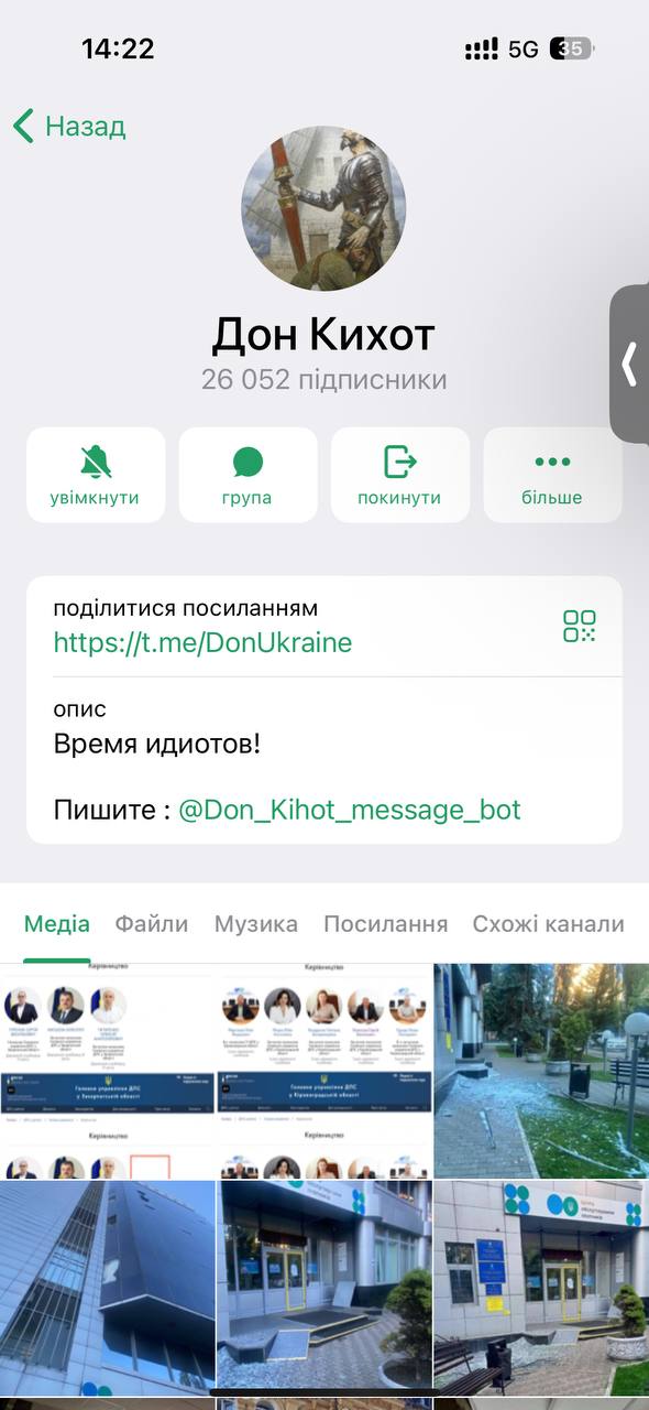 Ілюстрація до публікації «Коли навчився тільки красти. Канал "дНо Кихот" перестав оновлюватися, публікуючи крадені матеріали, після затримання Євгена Бамбізова.»