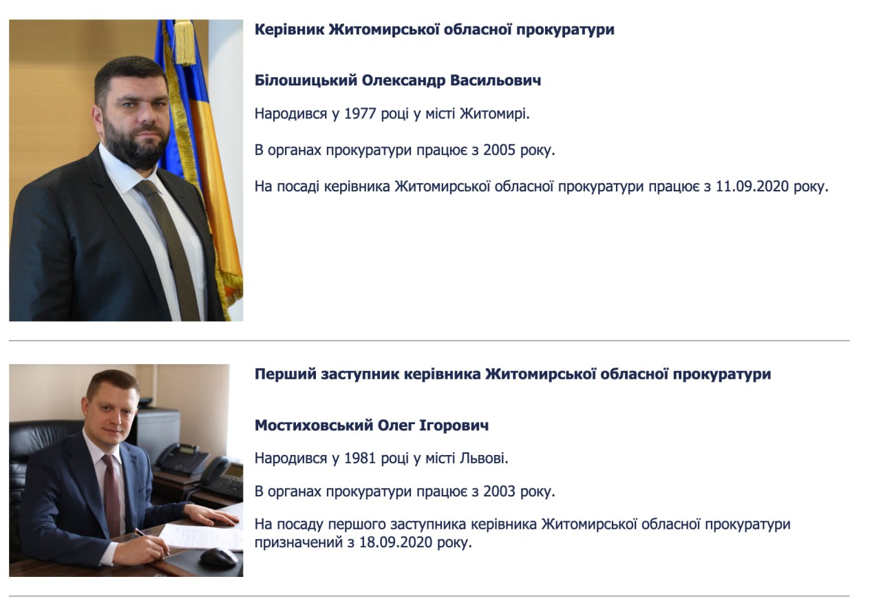 Ілюстрація до публікації «Як друг Євгена Бамбізова — ексзаступник генпрокурора Роман Говда — раптово опинився на Житомирщині?»