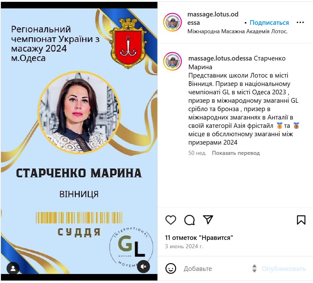 Ілюстрація до публікації «Таємничий посадовець ДБР на Вінниччині»