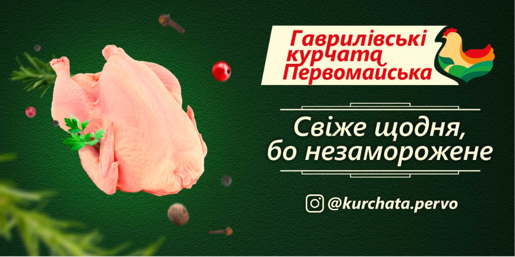 Ілюстрація до публікації «Справа против власників бренду «Гаврилівські курчата» (ТОВ «Комплекс Агромарс»), а саме подружжя Євгена та Марини Сігал, які підозрювались у грубому порушенні правил екологічної…»