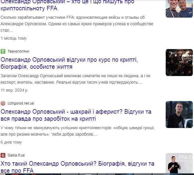 Ілюстрація до публікації «Сестра власника бренду Domino Антона Шухнін — критовалютна інфоциганка»