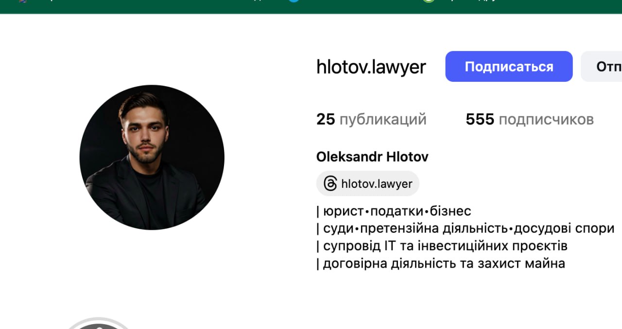 Ілюстрація до публікації «Бренд менеджером @rifbar_official, що має в Україні Гілядов та Красильников, вказана така собі Софія Глотова.»