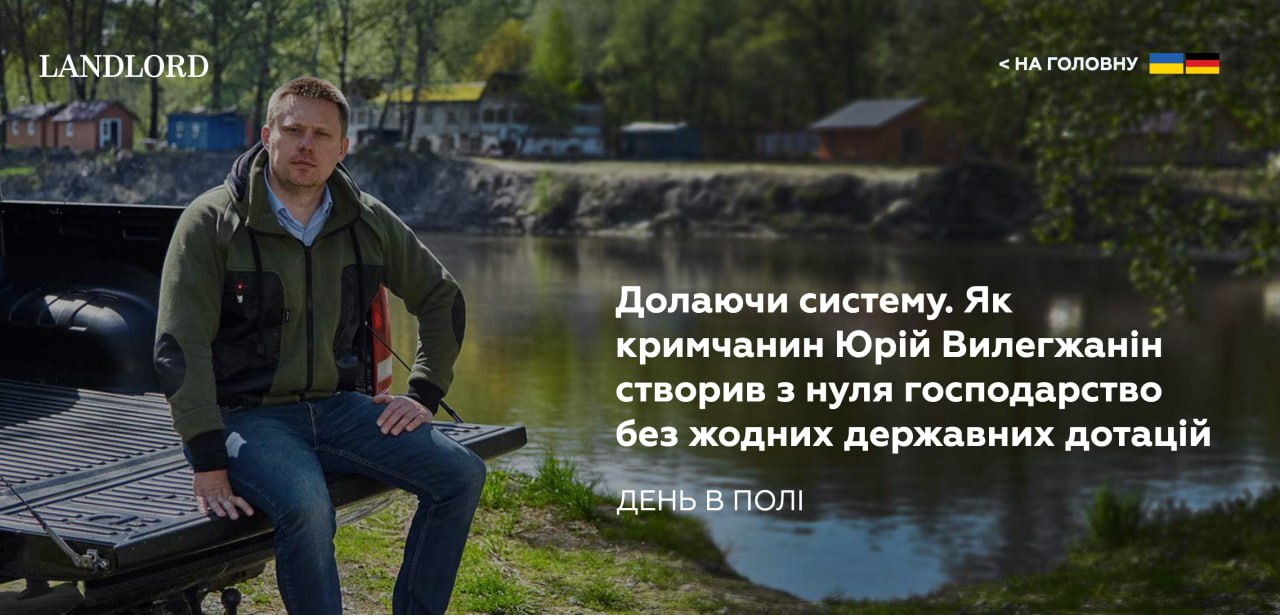 Ілюстрація до публікації «повідомляє: Син агробізнесмена з Криму — Юрій Володимирович Вилегжанін також нещодавно отримав нову підозру за ч.3,4 ст.110-2 ККУ за КП № 620221 0014000 0110.»