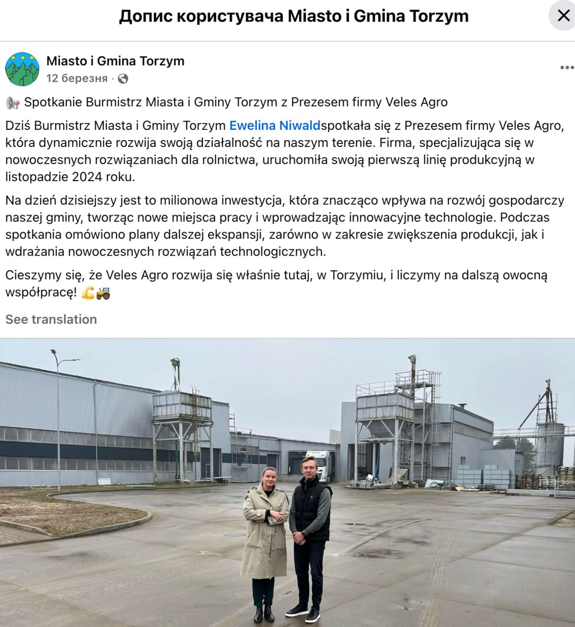 Ілюстрація до публікації «УВАГА СБУ!: Підсанкційний кримський бізнесмен Володимир Вилегжанін реалізовує зернові схеми через Польщу»