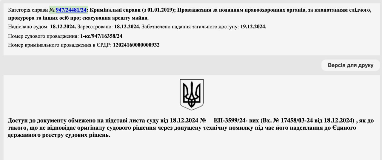 Ілюстрація до публікації «Пані суддя Київського райсуду Одеси Юлія Федулєєва, ми розуміємо, що всі хочуть їсти, але треба ж виправити "технічну" помилку в судовій ухвалі по справі конвертаторів…»