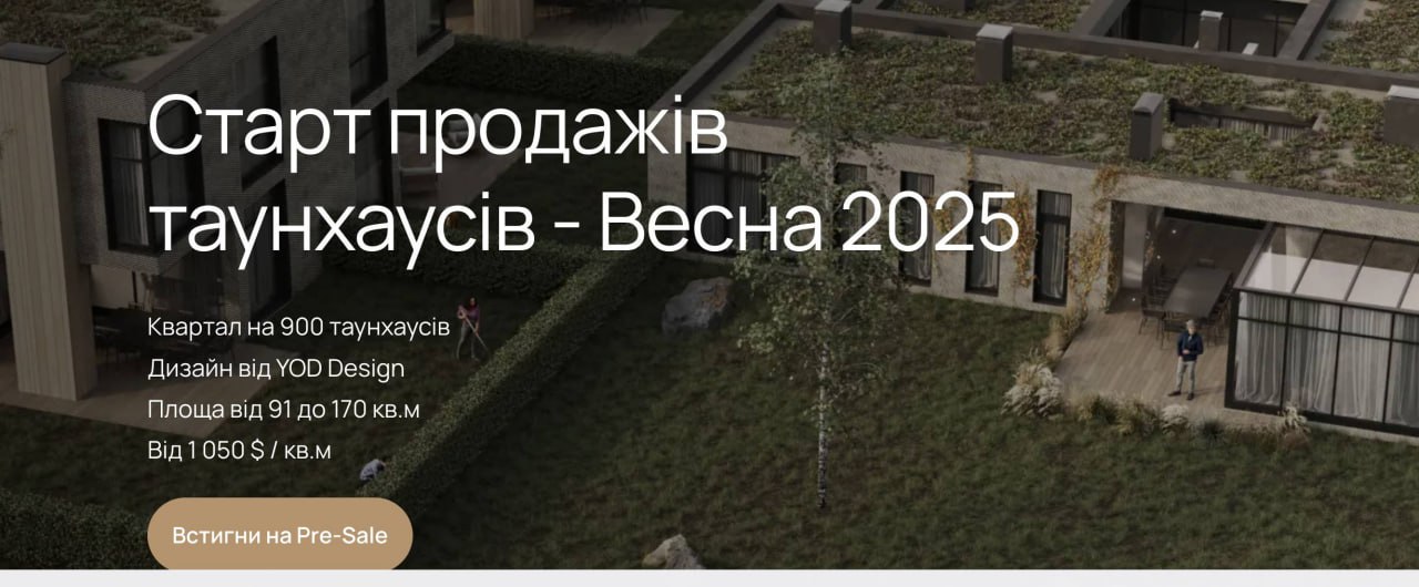 Ілюстрація до публікації «Дружина експосадовця ГПУ Володимира Гуцуляка будує містечко "Власне місто" під Києвом на відібраних від держави землях.»