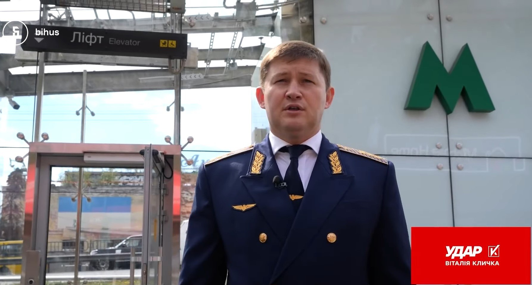 Ілюстрація до публікації «Bihus: Офіційно колишня дружина вже ексдиректора КП "Київський метрополітен" Віктора Брагінського, не маючи співмірних доходів, стала власницею активів вартістю в мільйон…»