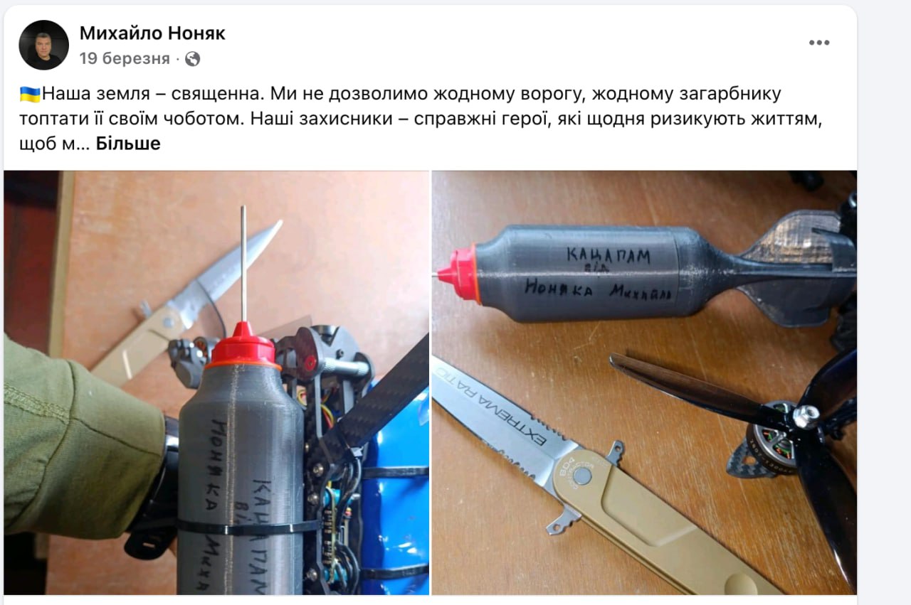 Ілюстрація до публікації «Чуєте, а чого знаний пан корупціонер Миша Ноняк ухиляться від служби в Збройних Силах?»
