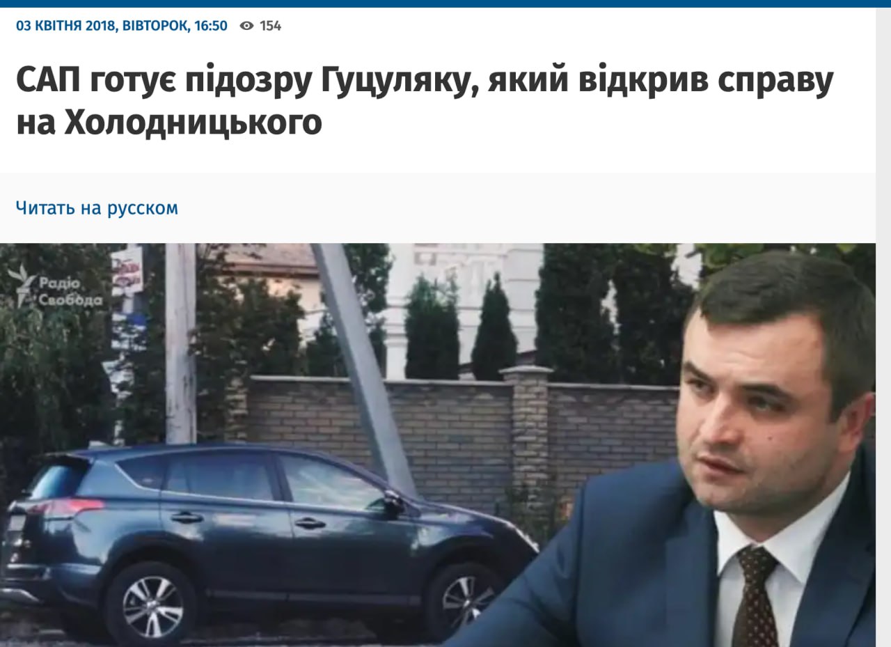 Ілюстрація до публікації «Скромний коняр Володимир Гуцуляк якимось чином в 2018-му завдяки звільненню відпетляв від кримінальної справи стосовно незаконного збагачення...»
