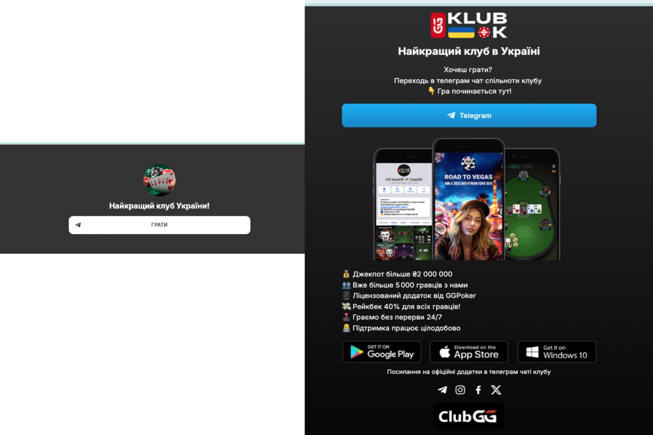 Ілюстрація до публікації «GGPoker ухиляється від сплати податків»