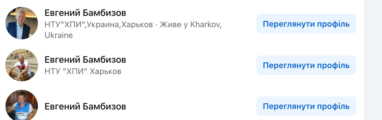 Ілюстрація до публікації «Батько конвертатора Женкі Бамбізова має культ величі. Він не тільки назвав сина на свою честь, а ще й три сторінки в ФБ зробив.»