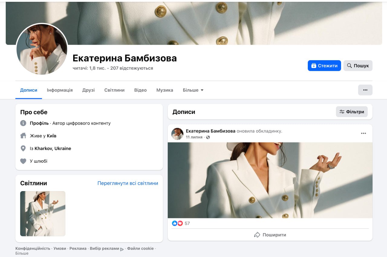 Ілюстрація до публікації «Дружина конвертатора Жені Бамбізова, Катерина, видалила всі пости в Фейсбук.»