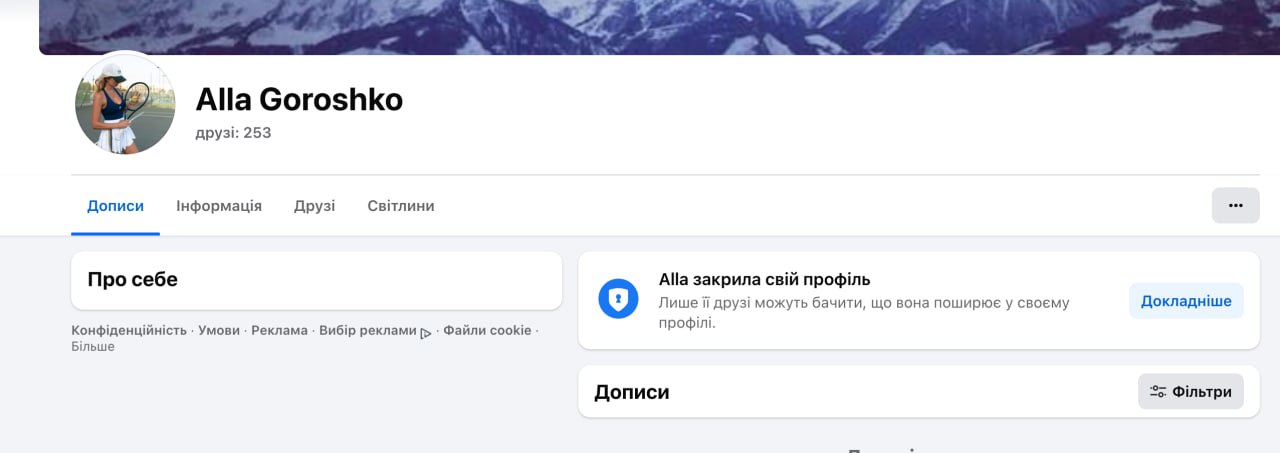 Ілюстрація до публікації «Дружина конвертатора та кума Бамбізова — Алла Горошко поступила так само. Але чи це щось змінить?»