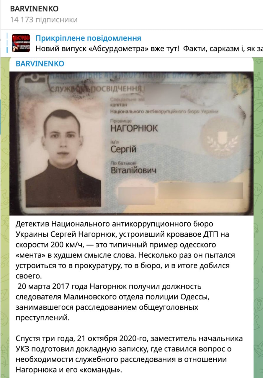 Ілюстрація до публікації «Фу, ми розуміємо, коли ще тг-канали щось беруть без посилань екслюзиви, но ТОВАРИШ Барвіненко, ти не ох_їв часом?»