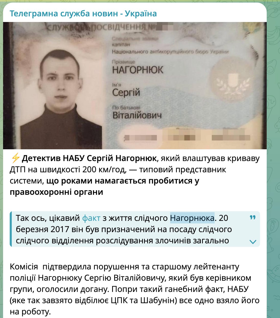 Ілюстрація до публікації «Фу, ми розуміємо, коли ще тг-канали щось беруть без посилань екслюзиви, но ТОВАРИШ Барвіненко, ти не ох_їв часом?»