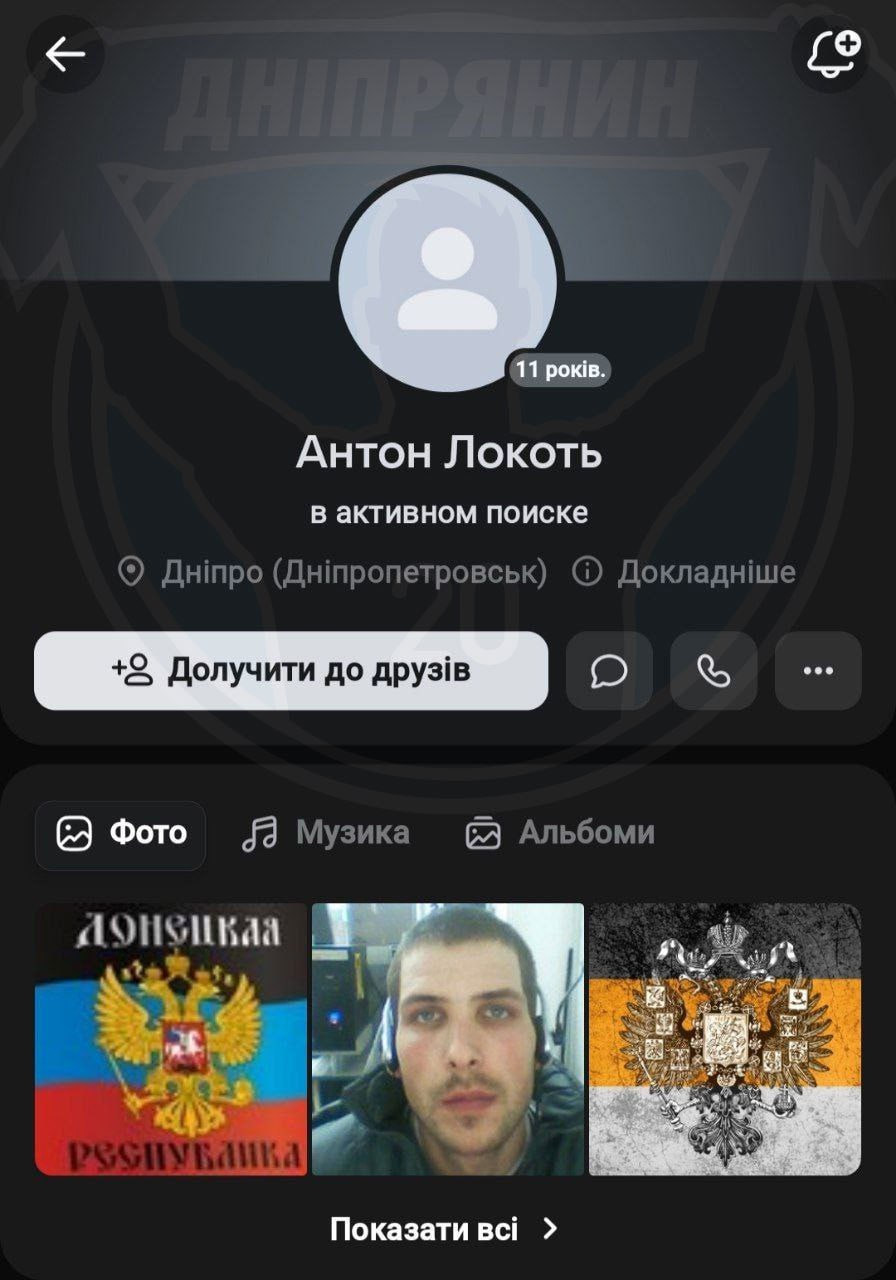 Ілюстрація до публікації «Чергова шахрайська шиза»