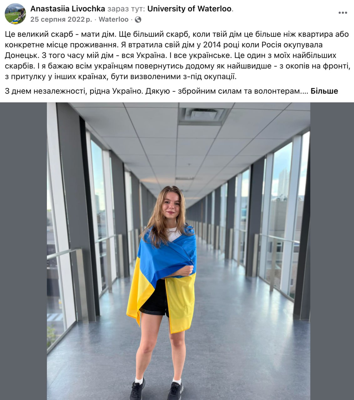 Ілюстрація до публікації «Ось цікаво, а донька експрокурора Лівочки Анастасія, що живе та навчається в Канаді, знає, що її батько допомагав конвертаторам з податкової?»