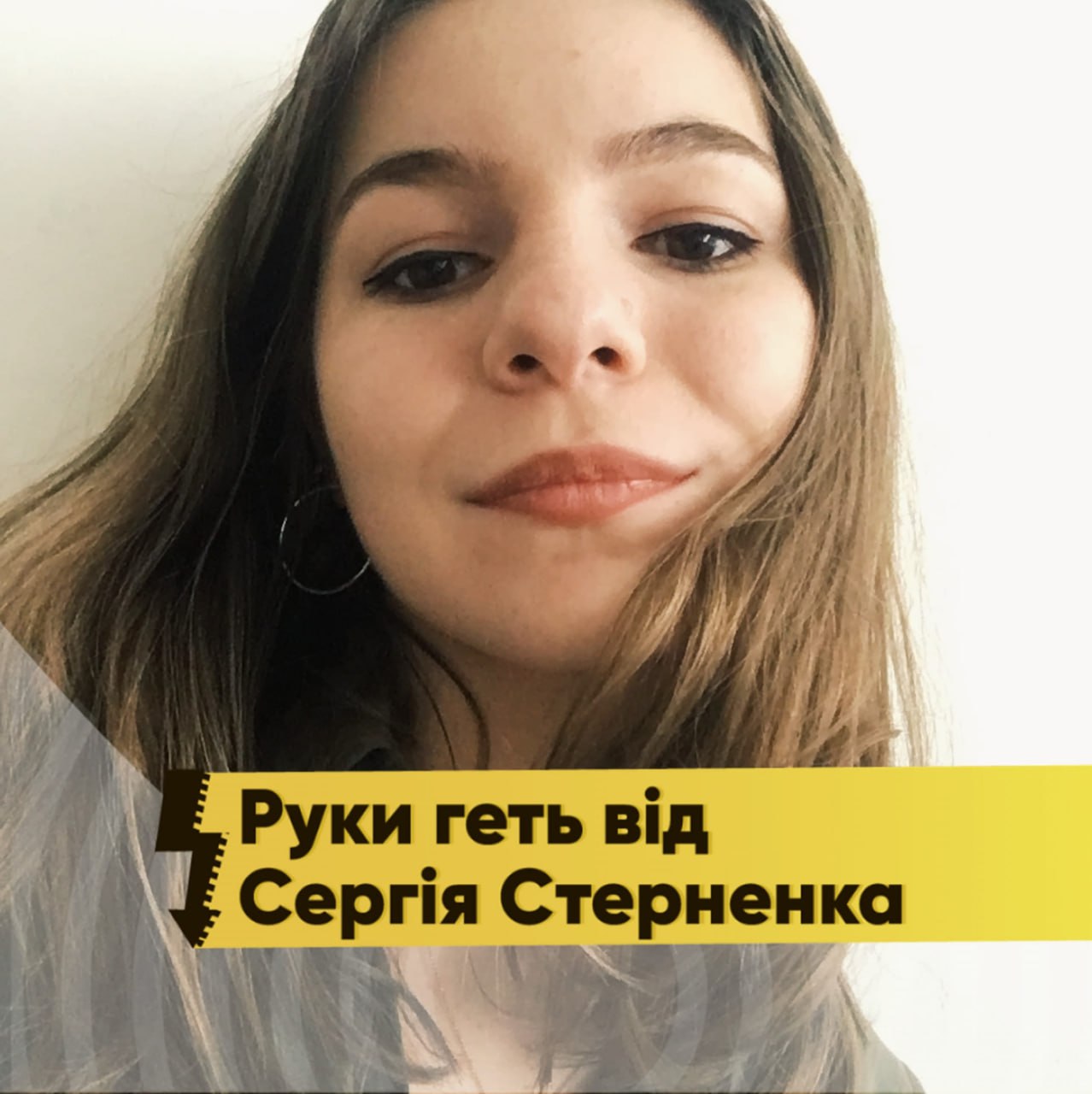 Ілюстрація до публікації «Ось цікаво, а донька експрокурора Лівочки Анастасія, що живе та навчається в Канаді, знає, що її батько допомагав конвертаторам з податкової?»